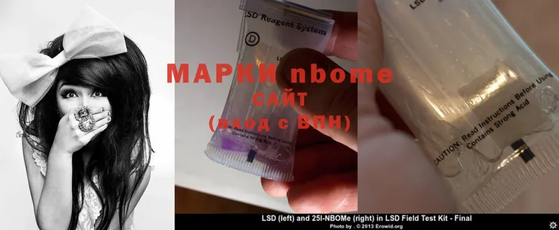 Марки 25I-NBOMe 1,8мг  Усть-Катав 